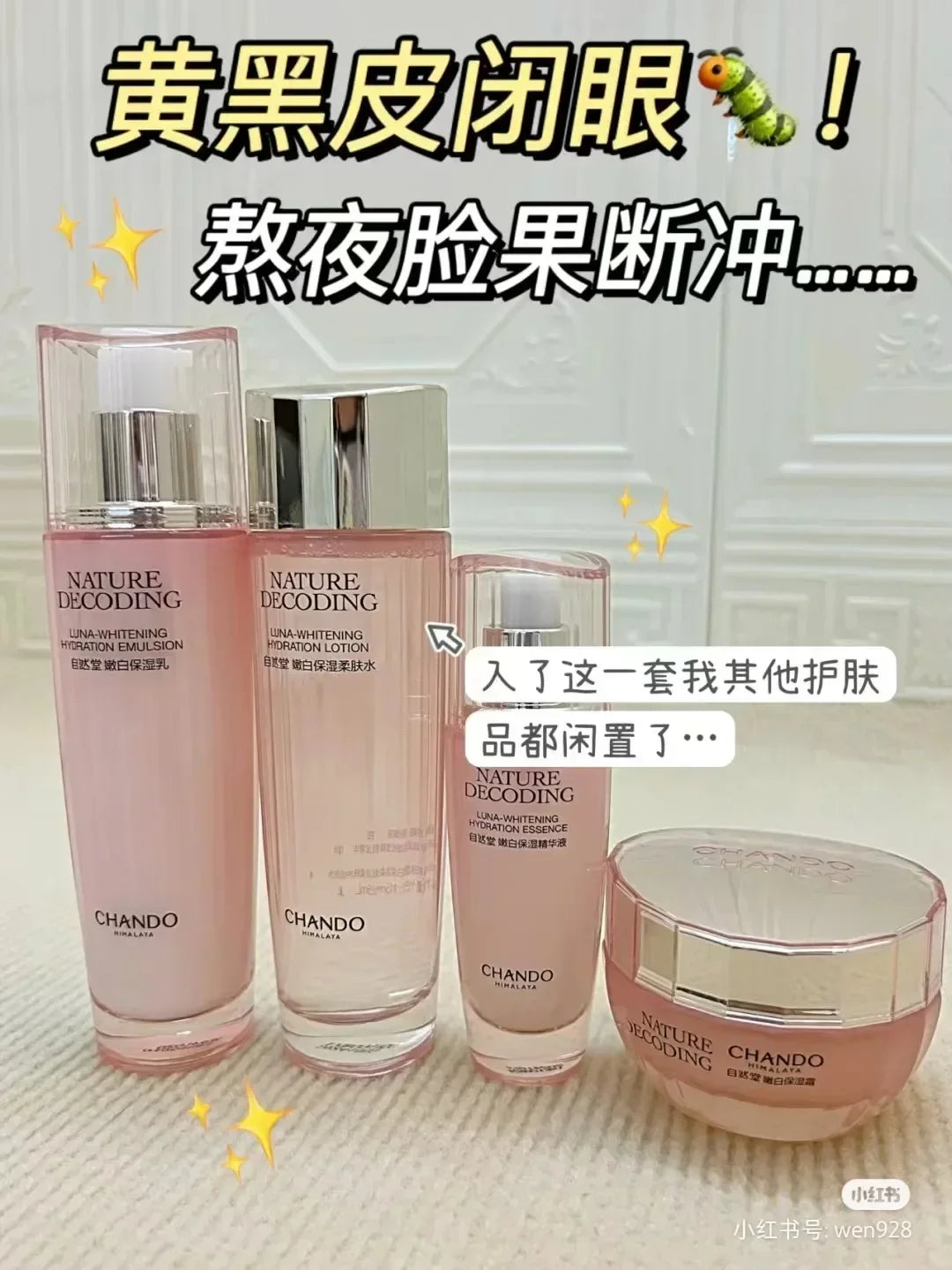 CHANDO whitening moisturizing skin care set with cleanser, toner, and moisturizer, displayed in a white box with product bottles.